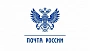 Акционерное общество «Почта России»